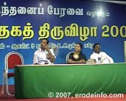 Erode Book Fair Festival 2007 - Some  Guests on the Stage